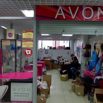 Магазин парфюмерии и косметики Avon на Гордеевской улице фото 1