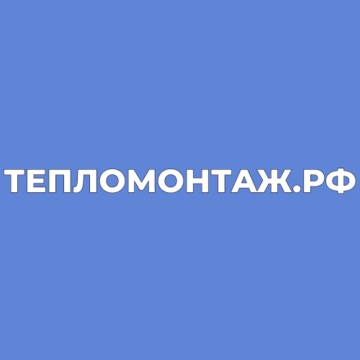 Тепломонтаж.рф - монтаж отопления фото 1