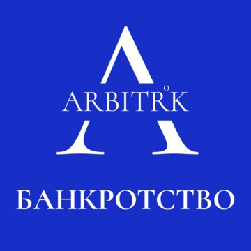 Банкротство «АрбитрК» фото 1