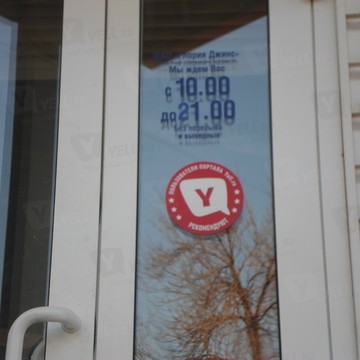 Gloria Jeans на Новой улице фото 1