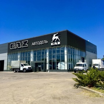 Автодель ГАЗ фото 1