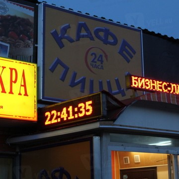 Пиццерия Пицца Плюс на Электрозаводской улице фото 1