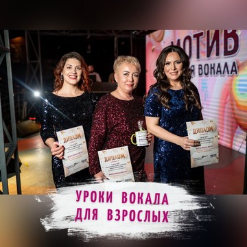 Студия вокала и музыки Мотив на проспекте Строителей фото 3
