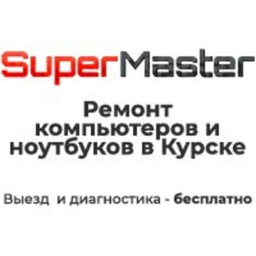 Компания по ремонту компьютеров и ноутбуков СуперМастер 46 фото 1