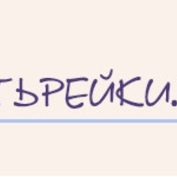 Центр ПутьРейки фото 1