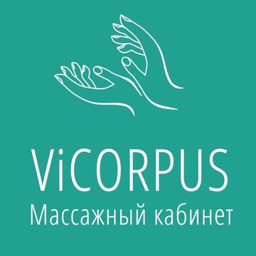 Массажный кабинет ViCorpus фото 1