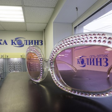 Салон оптики Колинз на Красноармейском проезде фото 1