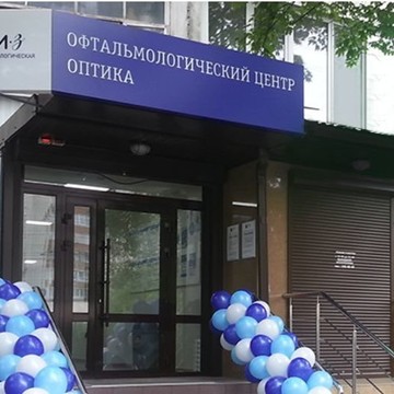 Офтальмологическая клиника Три-З на Уральской улице фото 1