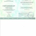 Фотография специалиста Бер Светлана Станиславовна