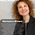 Фотография специалиста Юзюк Наталья
