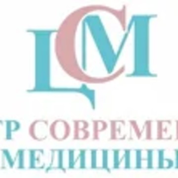 Центр современной медицины – анализы, диагностика фото 1