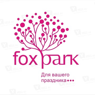 FOX PARK - ДЛЯ ВАШЕГО ПРАЗДНИКА фото 1