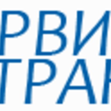 Сервис Транс фото 1