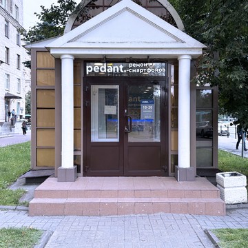 Сервисный центр Pedant.ru на Московском проспекте фото 3
