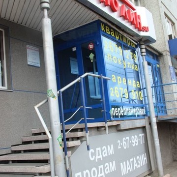 Агентство недвижимости Исполин недвижимость на улице Партизана Железняка фото 1