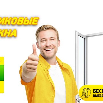Окна Скидки фото 3