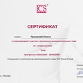 Фотография специалиста Громова Елена Владимировна