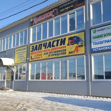 Магазин Автозапчасти Мега авто на Гагарина фото 1