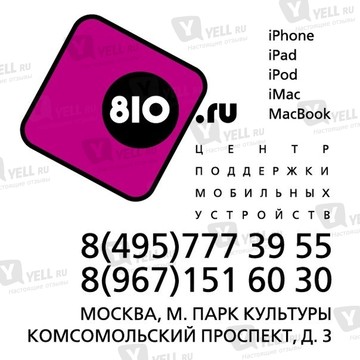 810.ru на проспекте Защитников Москвы фото 1