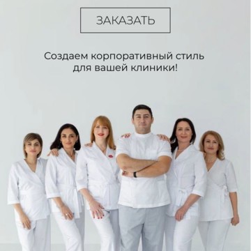 Медицинская одежда Doctor Linden (Доктор Линден) фото 2