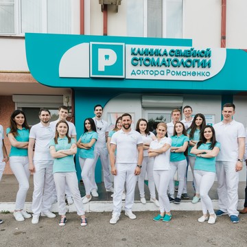 Клиника семейной стоматологии доктора Романенко фото 2