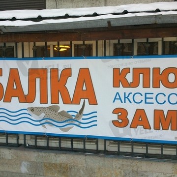 Рыбалка на Чкаловском проспекте фото 2