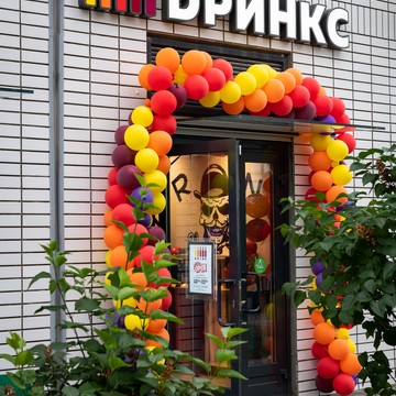 Магазин DRINX на улице Александры Монаховой фото 1