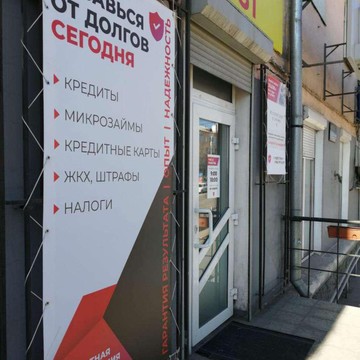 Юрист для народа фото 2