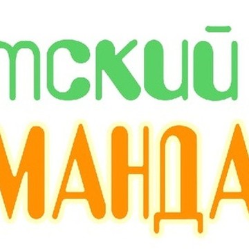Детский сад Мандарин в Санкт-Петербурге фото 2