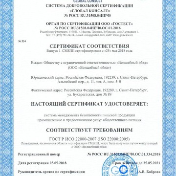 Служба доставки Внук и внучка фото 1