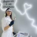 Фотография специалиста Медведева Венера