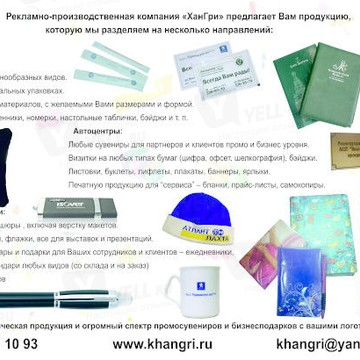 Хангри фото 1