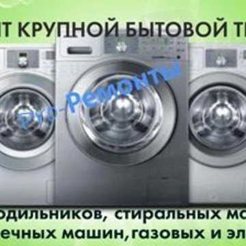 Pro-Ремонты на улице Намёткина фото 1