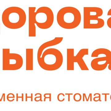 Стоматологическая клиника &quot;Здоровая улыбка&quot; в Солнцево фото 1
