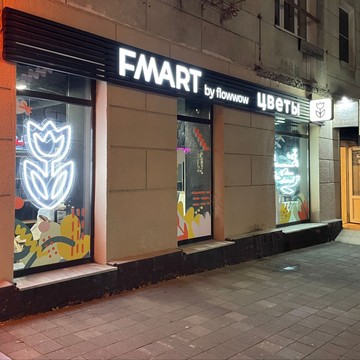 Студия цветов FMART by flowwow x Port фото 2