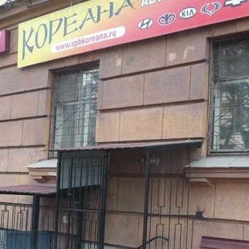 Кореана на улице Юрия Гагарина фото 1