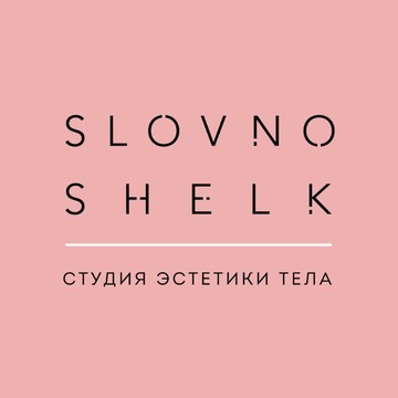 Студия эстетики тела Slovno shelk фото 1