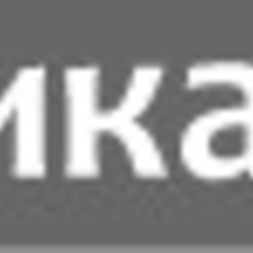 ООО Фабрика тока фото 1