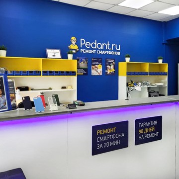 Сервисный центр Pedant.ru на Цветном бульваре фото 1