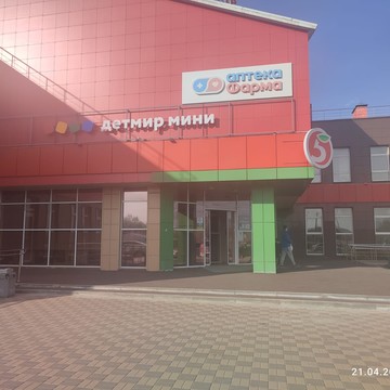 Аптека Фарма в Рыбном на Малом шоссе фото 2