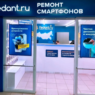 Сервисный центр Pedant.ru фото 2