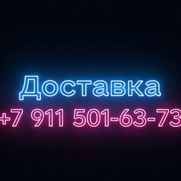 ДОСТАВКА АЛКОГОЛЯ ВОЛОГДА +7 911 501-63-73 КРУГЛОСУТОЧНО фото 1