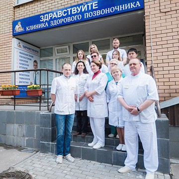 Здравствуйте клиники в москве
