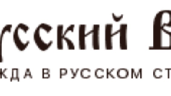 Интернет Магазин Русских Народных