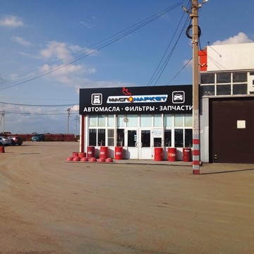 Автомагазин МаслоМаркет на 1-ой Луговой улице фото 2