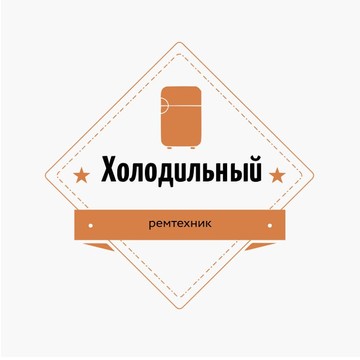 Холодильный ремтехник фото 1