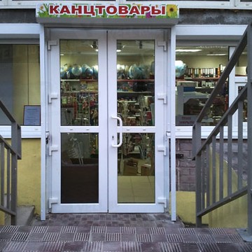 ООО Интертех на Новороссийской улице фото 2