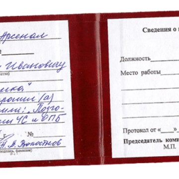Институт повышения квалификации Арсенал фото 3