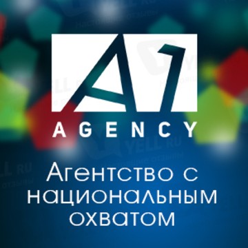 A1 Agency, Новосибирск фото 1