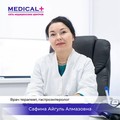 Фотография специалиста Сафина Айгуль Алмазовна